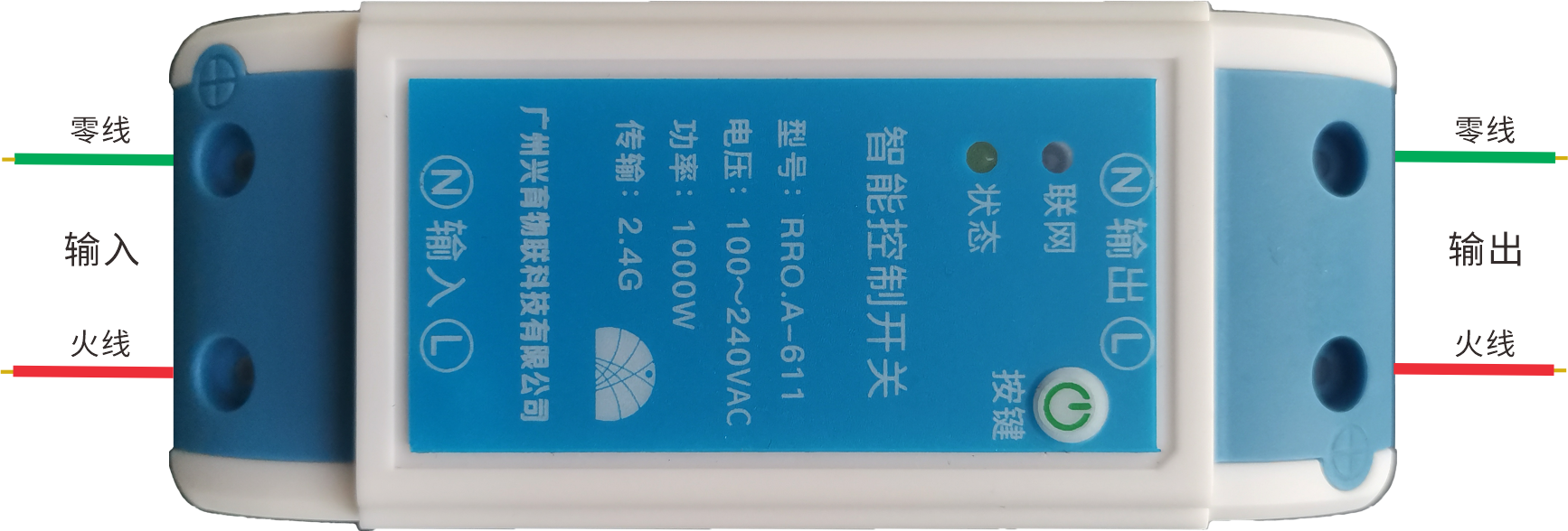 兴域2.4G无线组网智能控制开关,远程控制开关图片