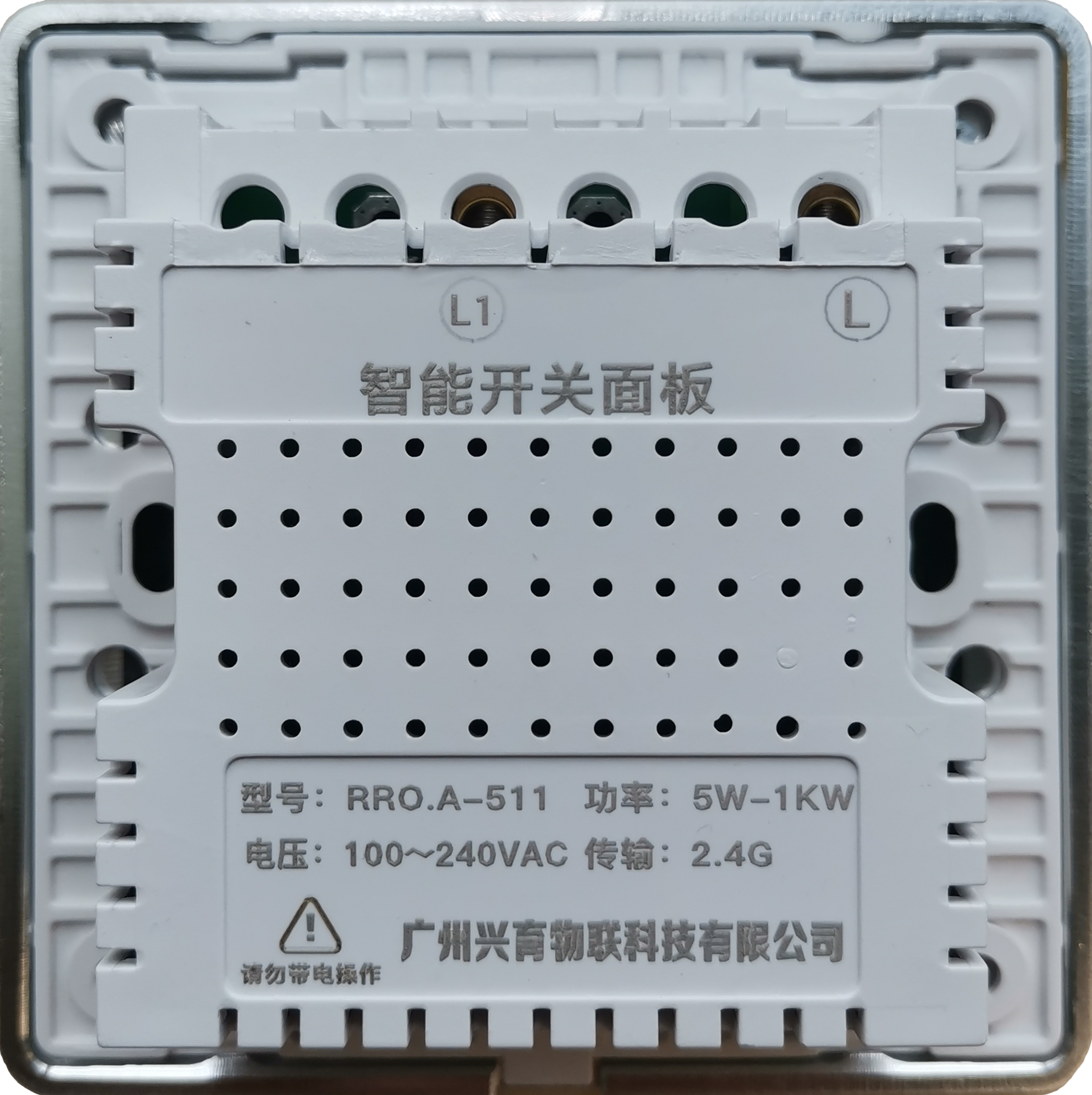 兴域2.4G无线组网智能开关面板,智能灯控开关图片