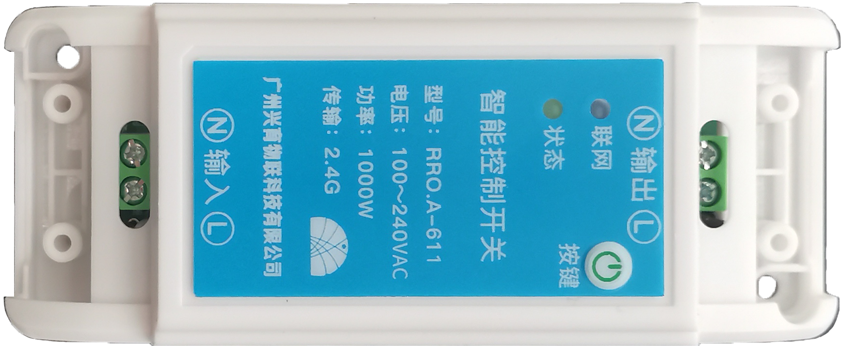 兴域2.4G无线组网智能控制开关,远程控制开关图片