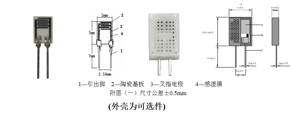 电阻型湿度传感器SJL16SW图片