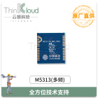 中移物联 M5313原装 NB-IOT模组 超小尺寸、超低功耗、支持双模