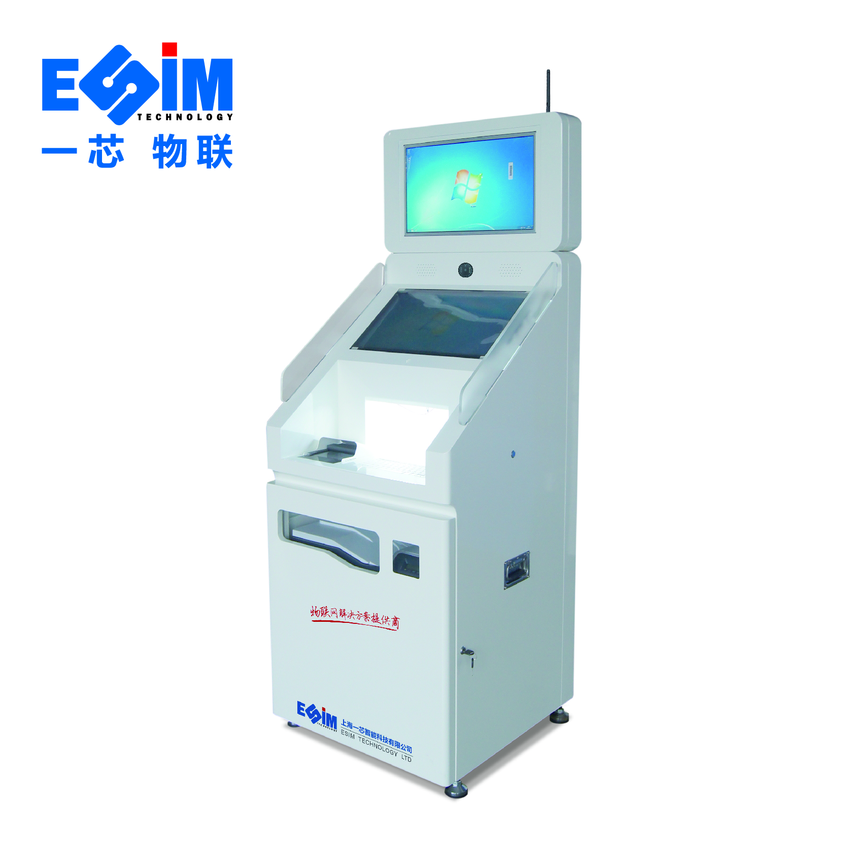 ESIST-A02 证照自助服务终端图片