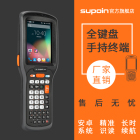 销邦P5全键盘手持终端工业pda安卓手持机盘点机仓库手持终端