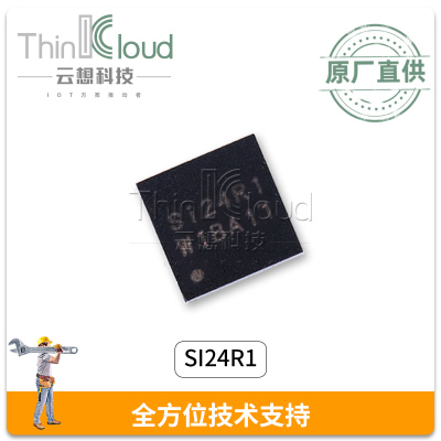 SI24R1 2.4GHz 收發一體 兼容nRF24L01P 超低功耗芯片 SI24R1