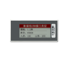 库房标签模板仓储运作方案电子货位标签库房货架物料标签2.9英寸