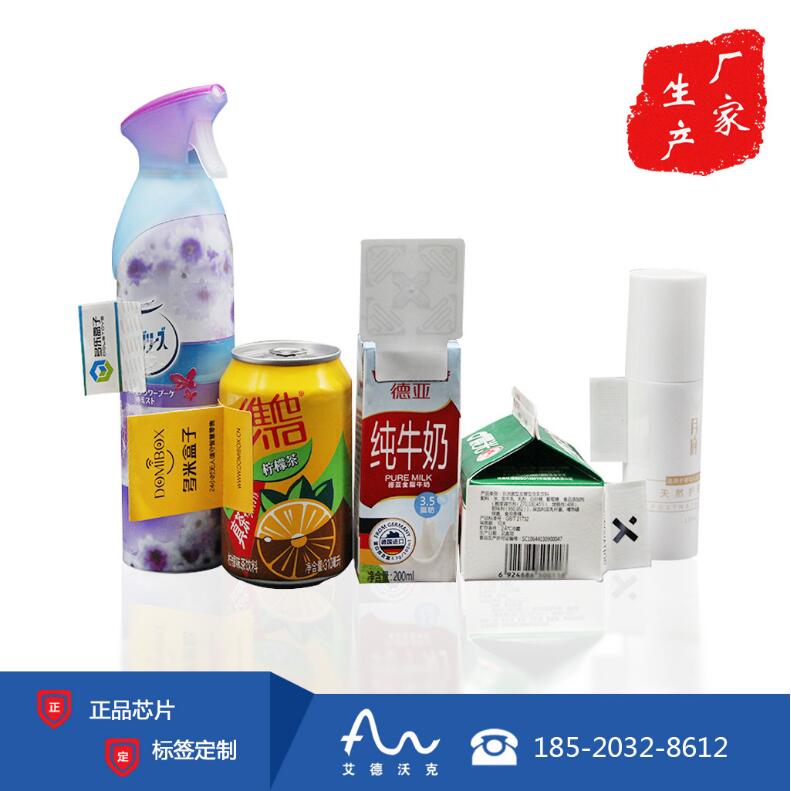 厂家直销无人超市无人便利店标签 高频15693协议 I CODE SLIX图片