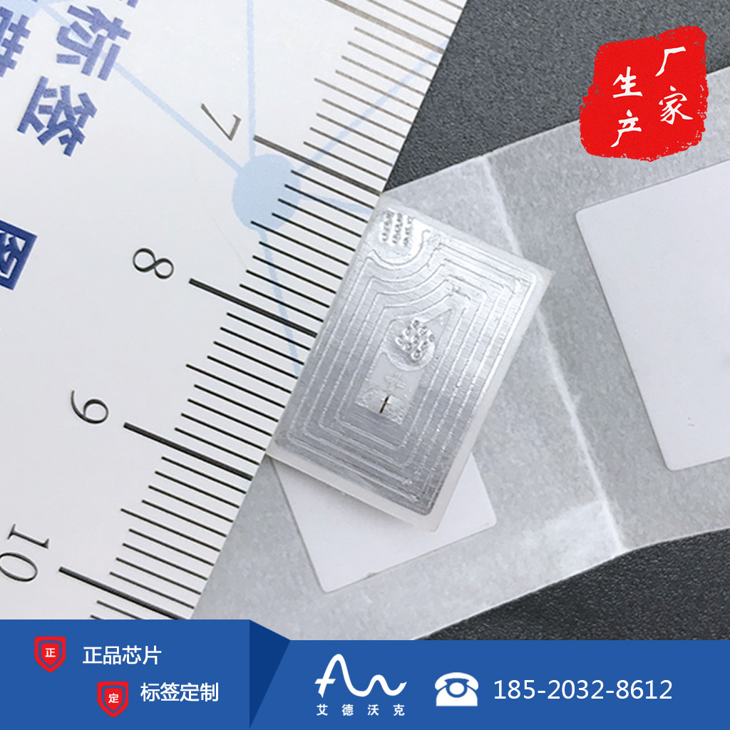 RFID考勤管理存储文本短信 nfc电子标签 不干胶标签NT020图片