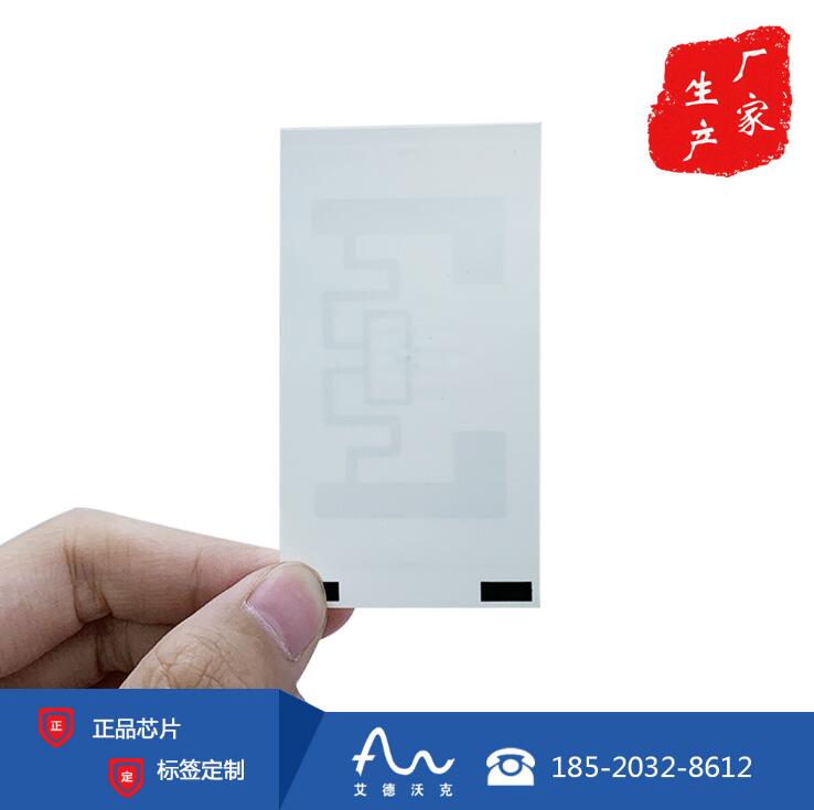 超高频RFID商品电子标签 资产管理文件管理带背胶可印刷标签图片