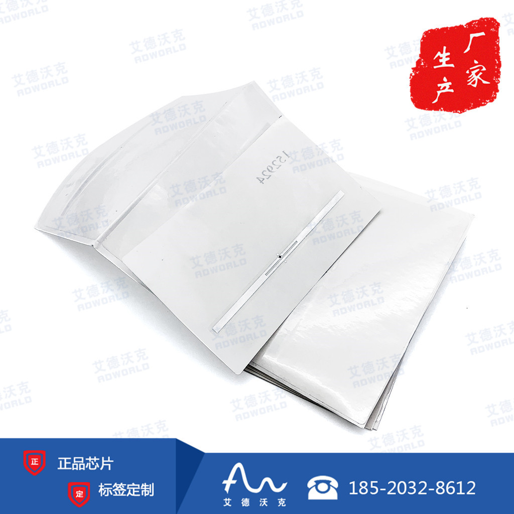 固定资产管理标签 rfid资产电子标签 公司固定资产管理盘点标签图片