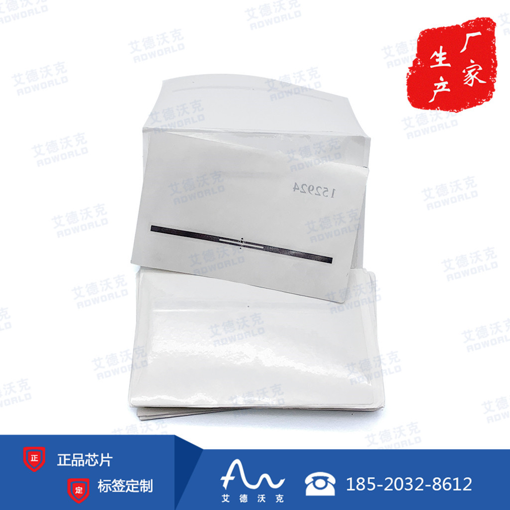 固定资产管理标签 rfid资产电子标签 公司固定资产管理盘点标签图片