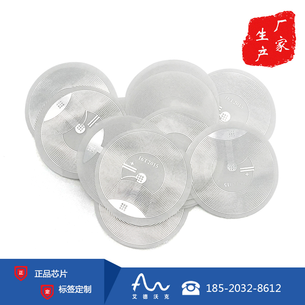 rfid纸基材铝蚀刻天线 不带芯片 F08电子标签图片