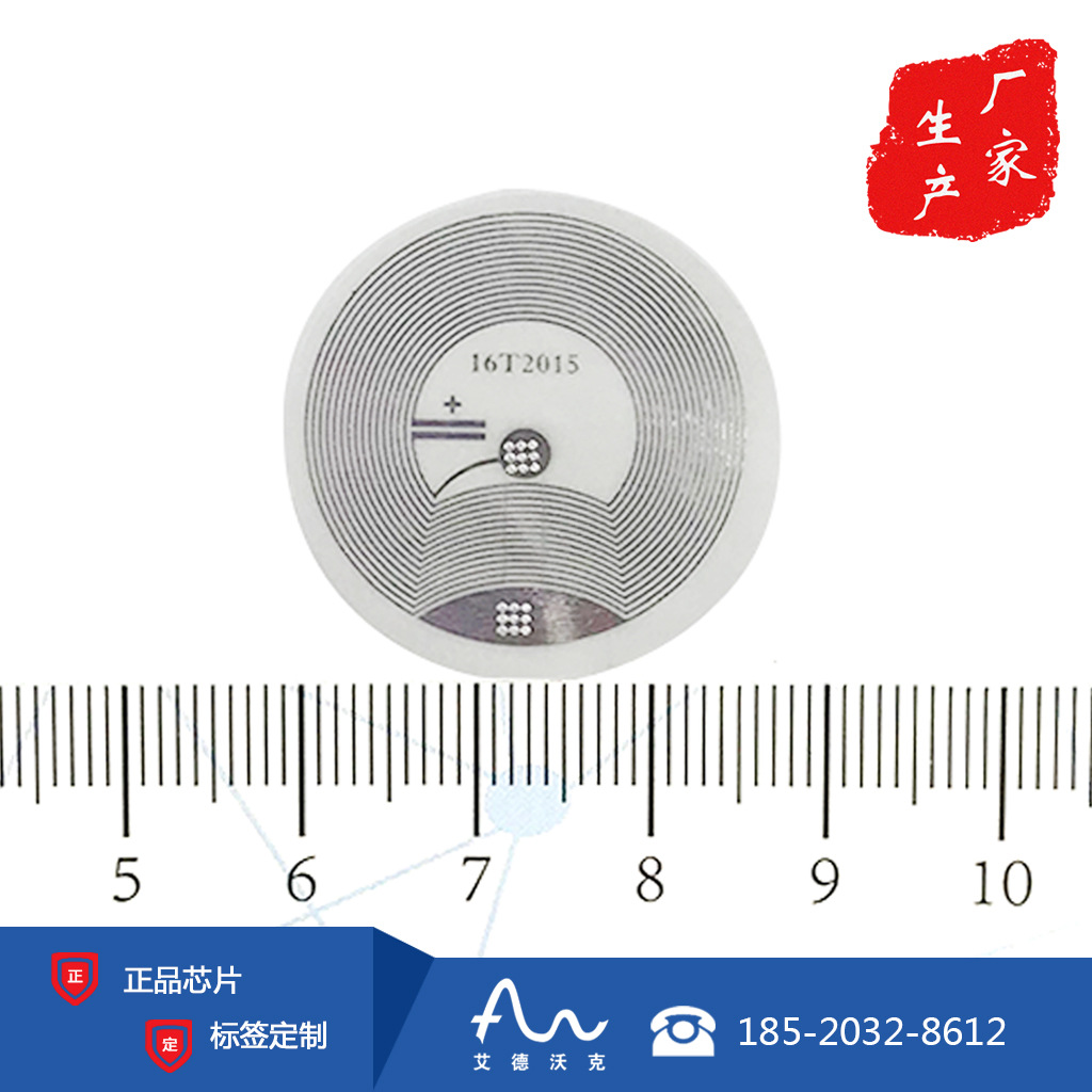 rfid纸基材铝蚀刻天线 不带芯片 F08电子标签图片