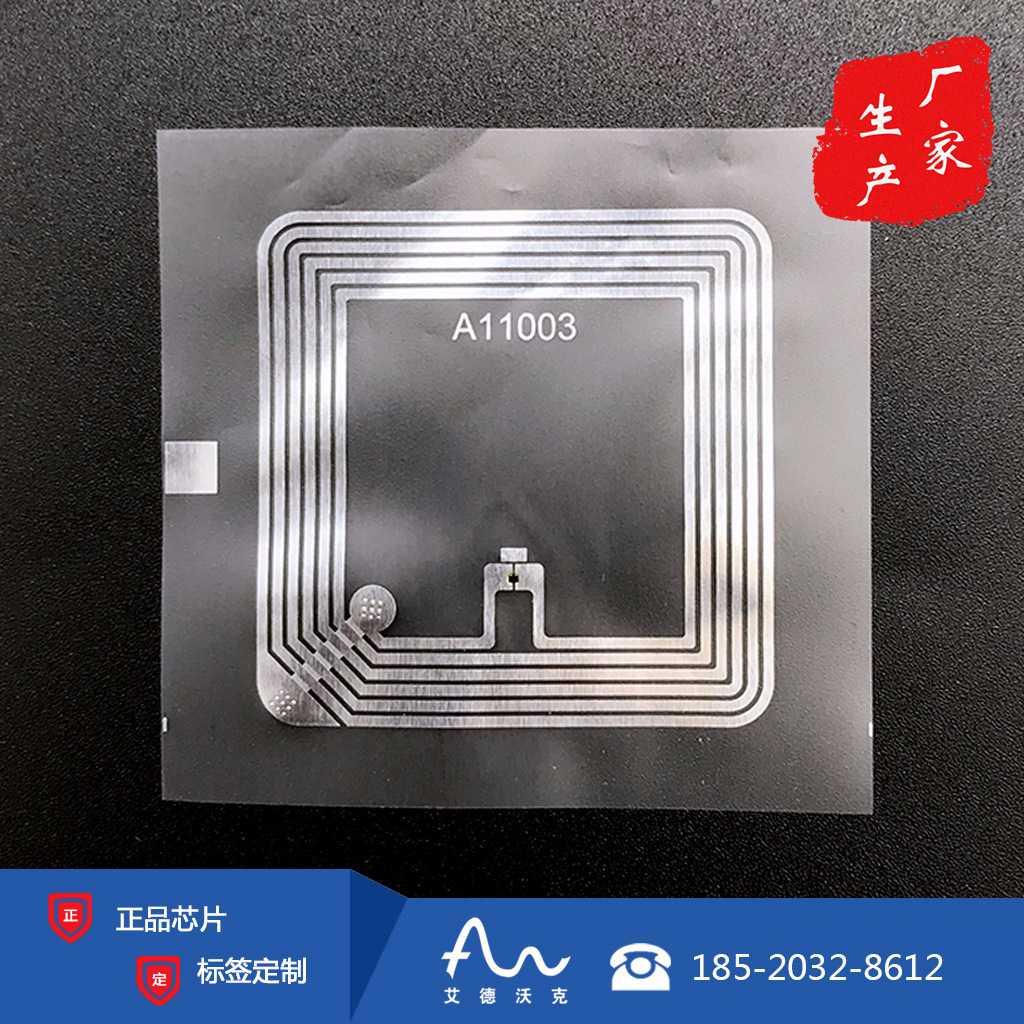 frid电子标签 213 215湿inlay 4040mm射频卡电子标签 厂家图片