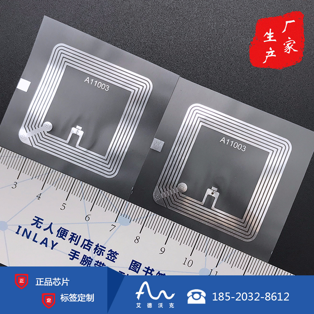 frid电子标签 213 215湿inlay 4040mm射频卡电子标签 厂家图片