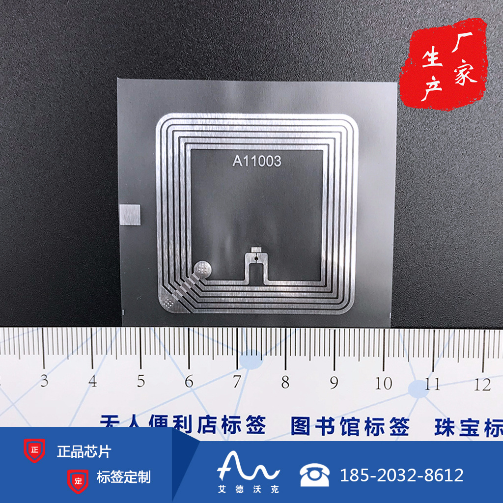 frid电子标签 213 215湿inlay 4040mm射频卡电子标签 厂家图片