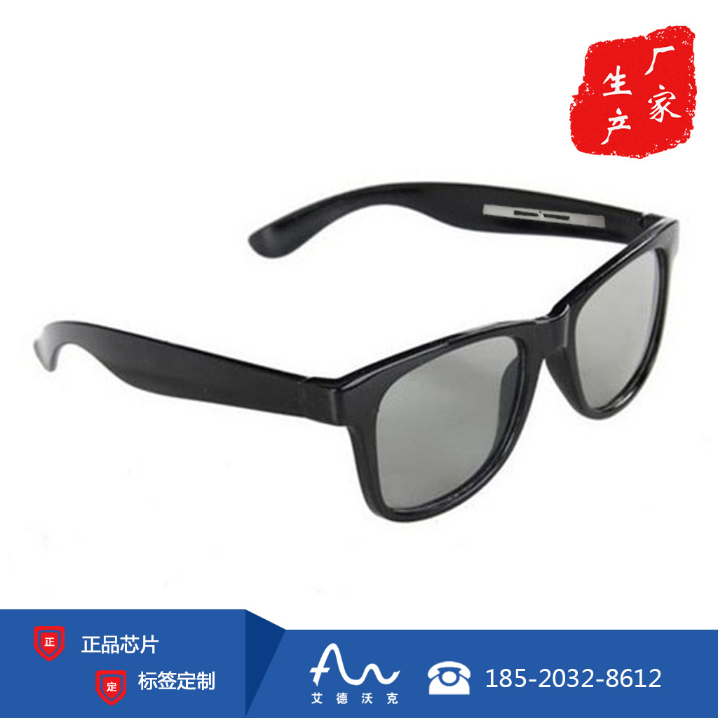 定制可印刷 rfid眼镜标签 3D眼镜VR眼镜共享 眼镜管理电子标签图片