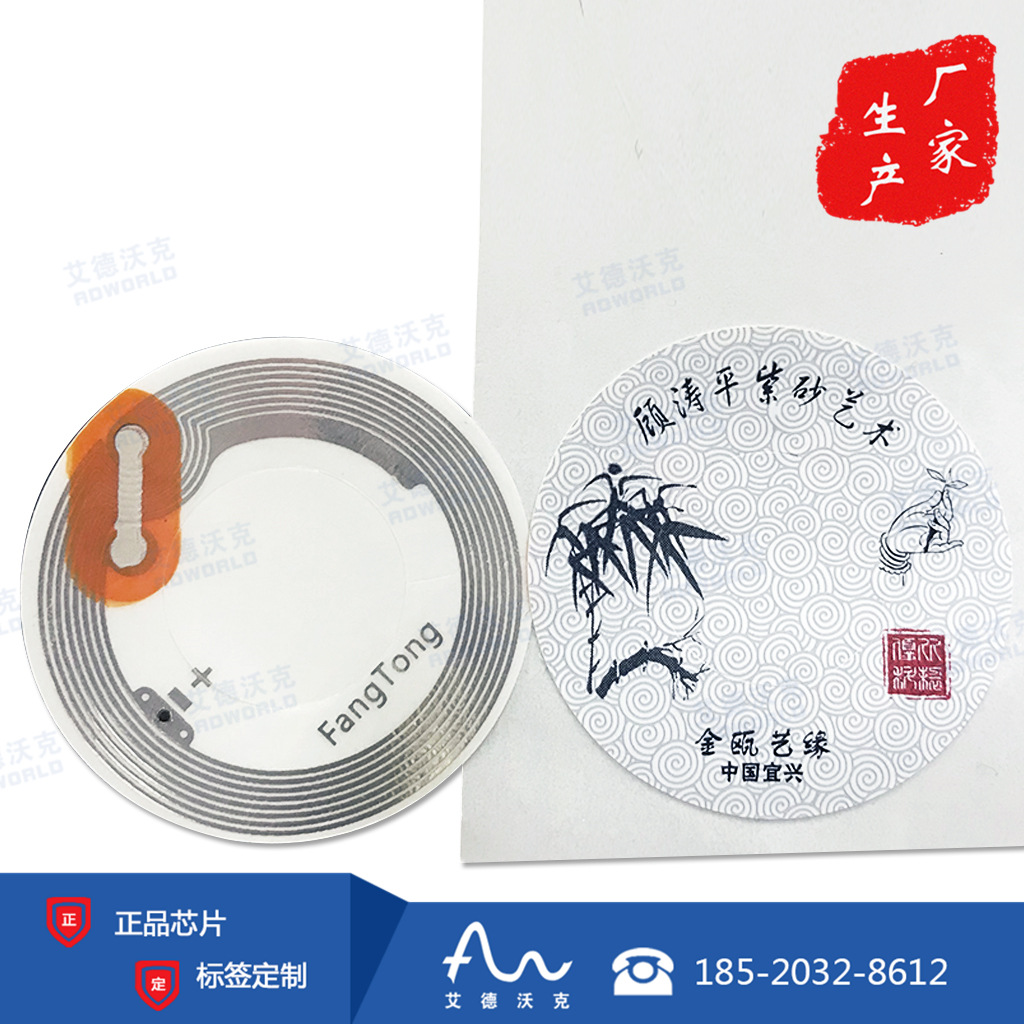 电子产品出口防伪电子标签 艾德沃克专业RFID图片