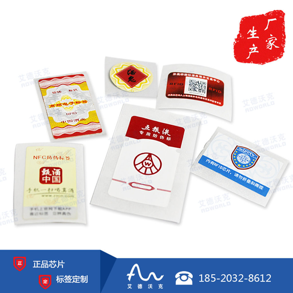 电子产品出口防伪电子标签 艾德沃克专业RFID图片