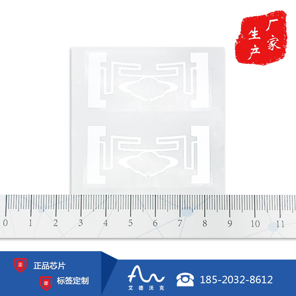 RFID超高频电子标签 U8芯片远距离仓库管理服装盘点优选图片
