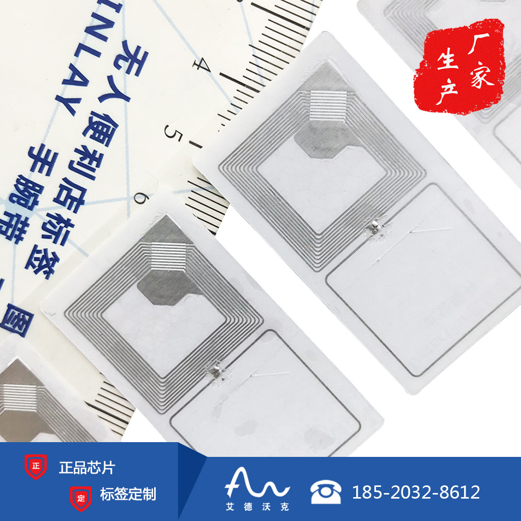 RFID易碎电子标签 NFC产品防伪电子标签 高频防撕毁标签图片