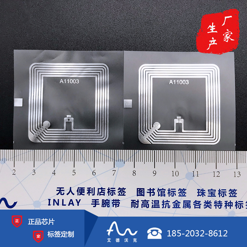 frid电子标签 213 215湿inlay 4040mm射频卡电子标签 厂家图片