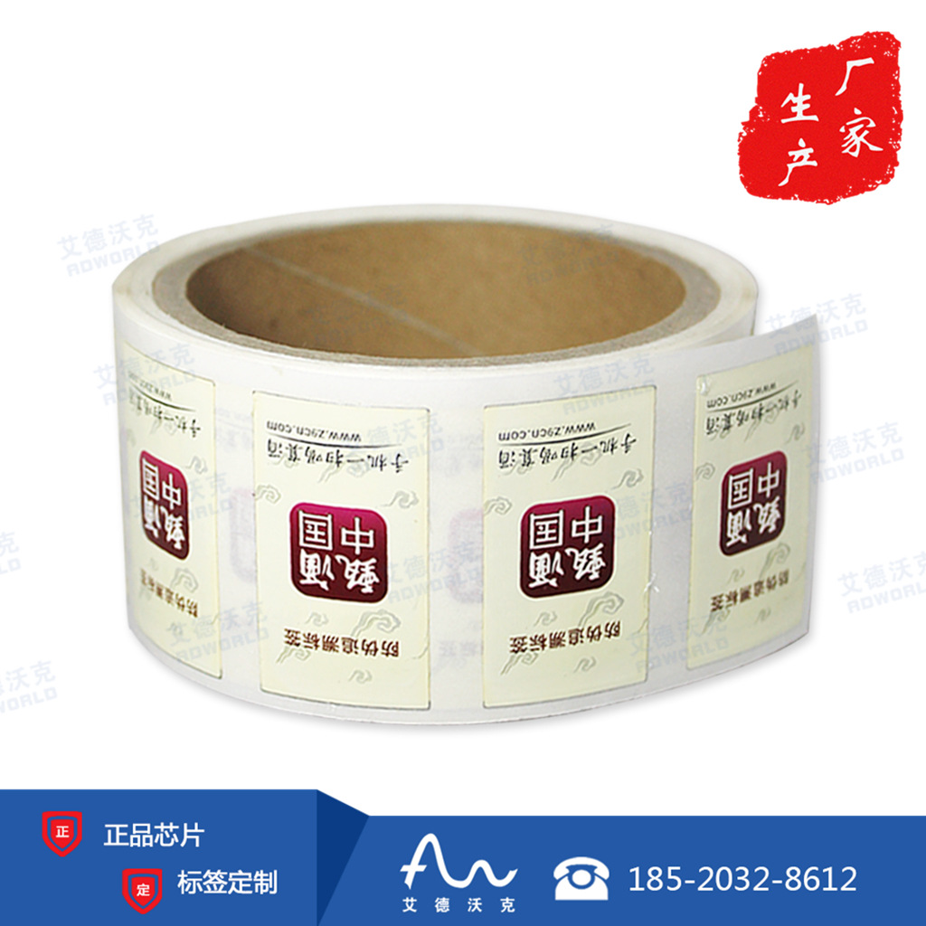电子产品出口防伪电子标签 艾德沃克专业RFID图片