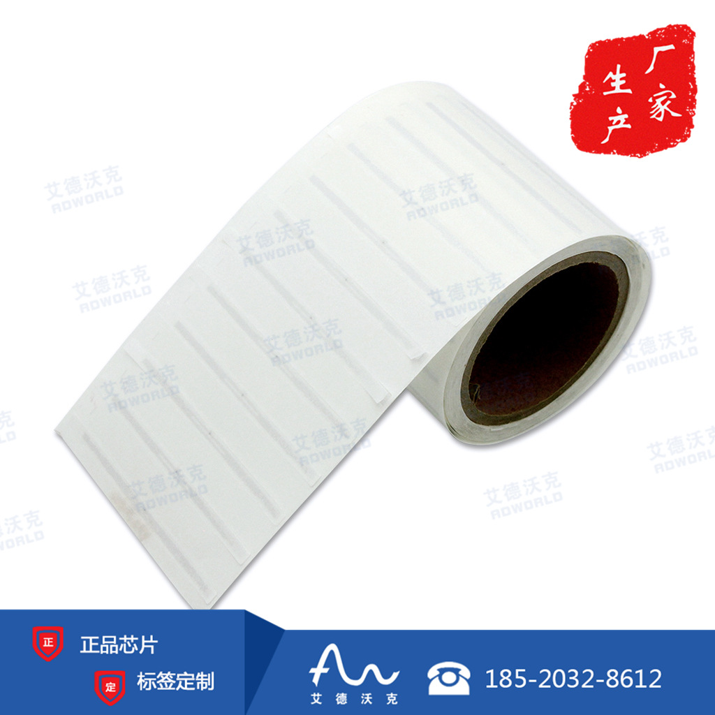 无人图书馆图书标签 智能图书馆标签 RFID图书专用无源标签图片