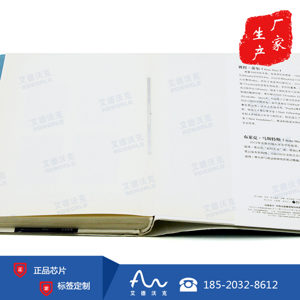 无人图书馆图书标签 智能图书馆标签 RFID图书专用无源标签图片