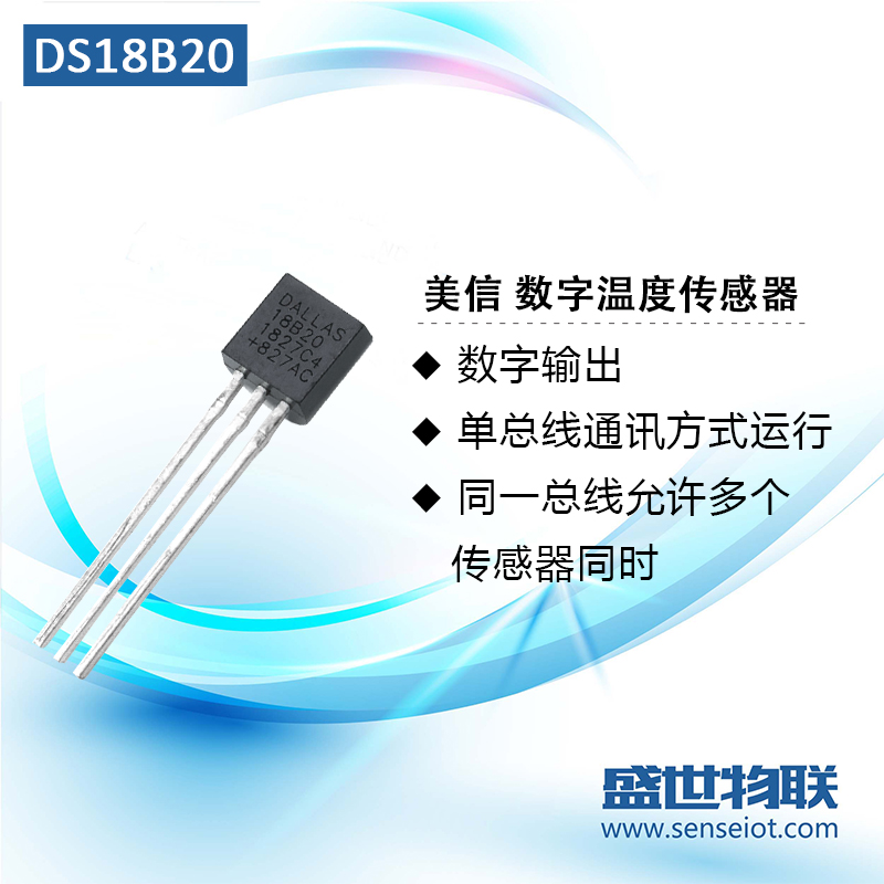 MAXIM/DALLAS美信DS18B20+数字温度传感器可编程原装现货18B20+图片