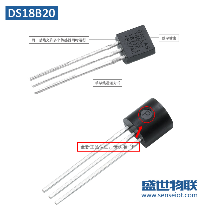 MAXIM/DALLAS美信DS18B20+数字温度传感器可编程原装现货18B20+图片