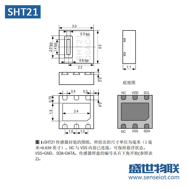 盛思锐SHT21温湿度传感器除湿原装现货电子芯片贴片数字sensirion图片