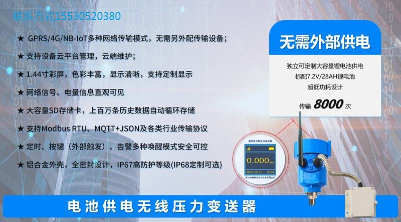 微功耗无线压力变送器-MGTR-S5071_5171_5271图片