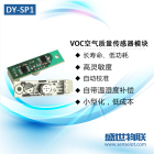 日本FIS DY-SP1VOC空气质量传感器QS-01模块气味室内环境检测正品
