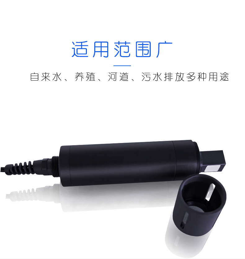 在线浊度传感器图片