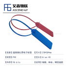 超高频rfid智能电子扎带 RFID扎带电子标签箱包管理物流追踪溯源
