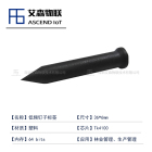 3606树木管理森林公园巡检RFID钉子标签 低频TK4100芯片电子标签