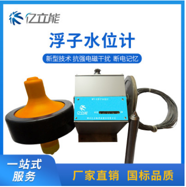 浮子式水位计 液位计 用于具有垂直水位测井的水位观测站图片