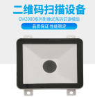 二维码扫码支付盒子寄存储物柜票务自助终端消费机EM2000系列