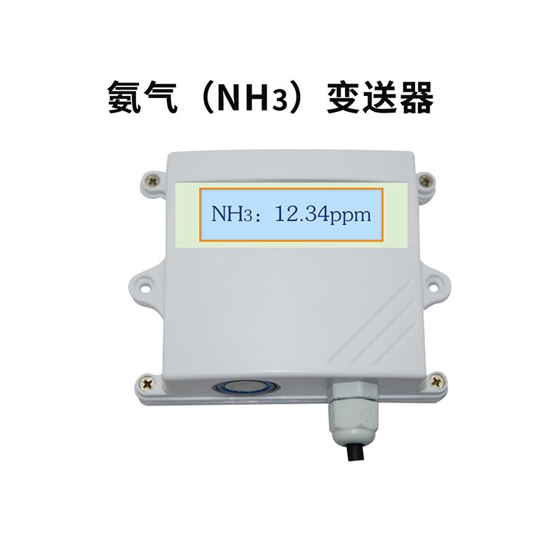 氨气变送器图片