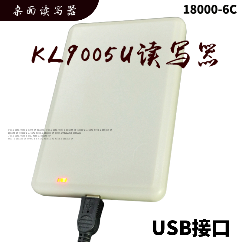 RFID桌面USB读写器图片