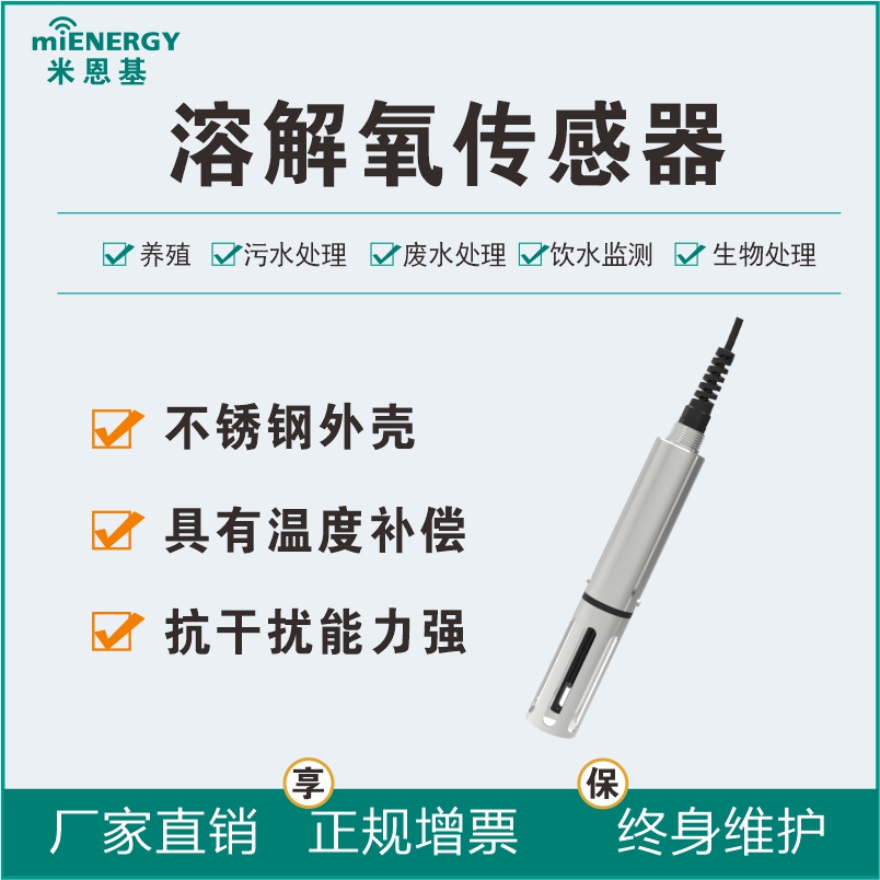 不锈钢在线溶解氧变送器/传感器水产养殖水质检测温度补偿图片