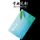 厂家直销复旦M1芯片卡水电缴费卡购电卡智能IC校园水卡