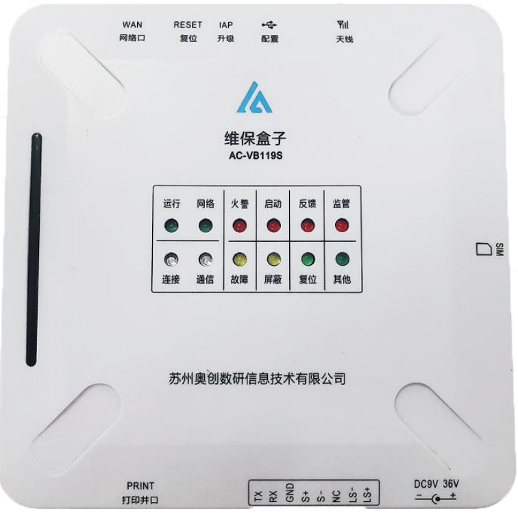 维保盒子图片