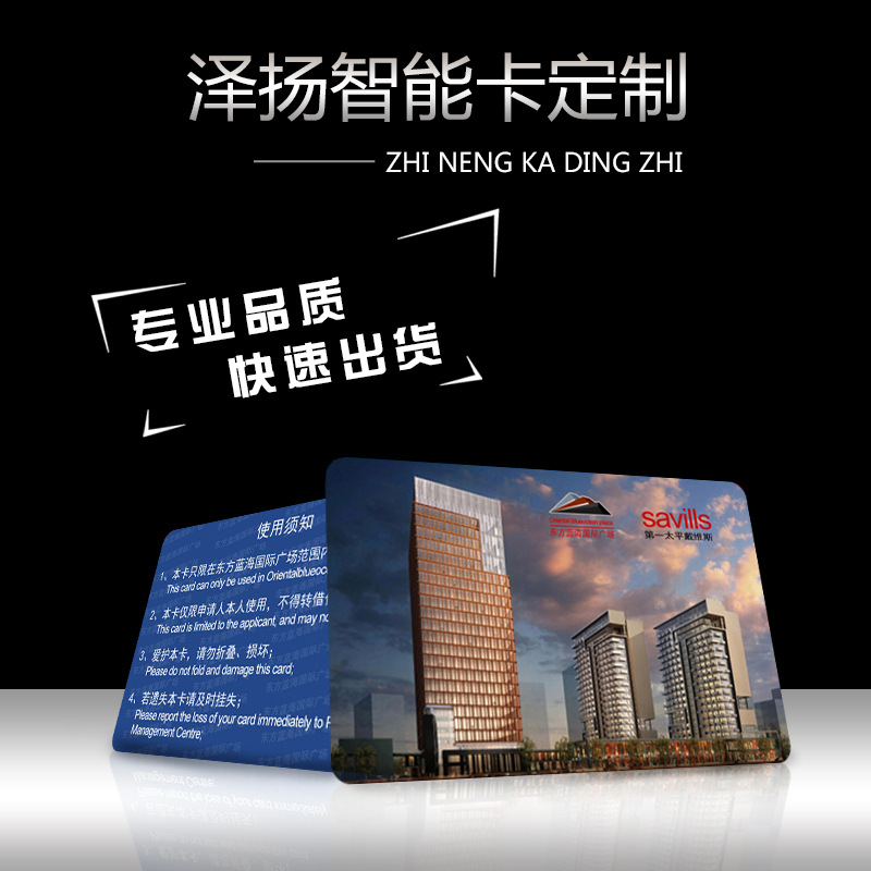 IC门禁卡工作证智能锁复旦卡VIP会员卡PVC酒店房卡超市购物卡定制图片