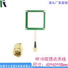 4dBi超高频双馈点陶瓷天线内40外50远距离UHF超高频RFID陶瓷天线