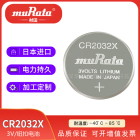 村田CR2032X宽温纽扣电池