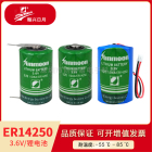 武汉瀚兴日月ER14250容量型锂亚电池