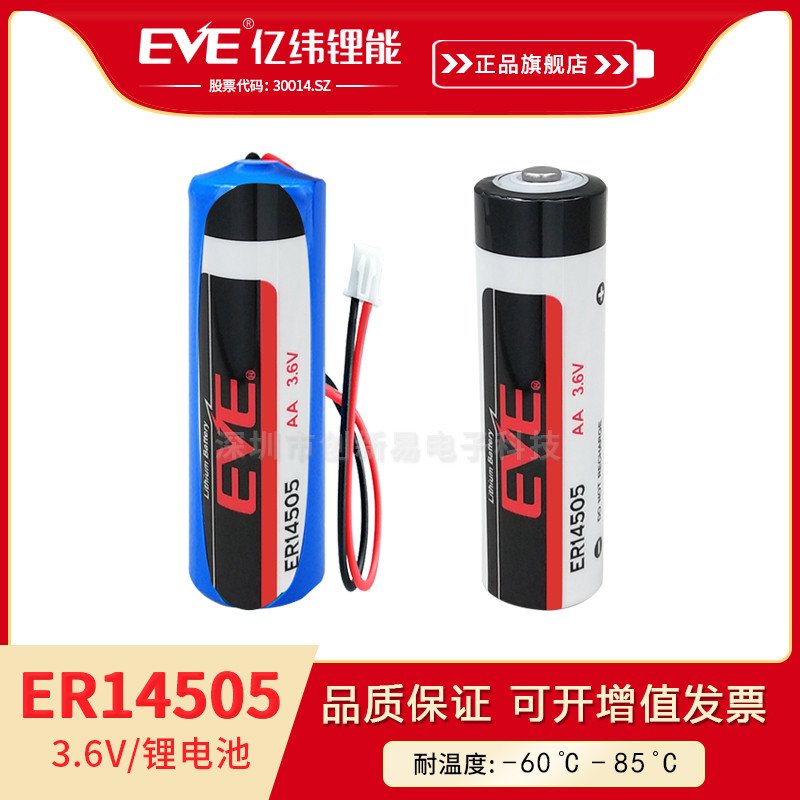 EVE亿纬锂能ER14505锂亚容量型电池图片