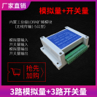 开关量输入输出无线模块|模拟量控制器IO模块|LORA远距离|继电器