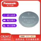 松下CR2412/BN锂锰纽扣电池
